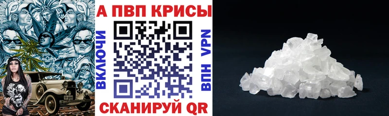 купить наркотик darknet наркотические препараты Alfa_PVP крисы CK Ивантеевка