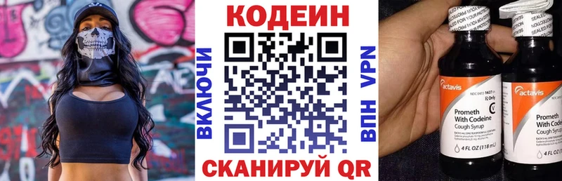 Кодеиновый сироп Lean напиток Lean (лин)  Ивантеевка 