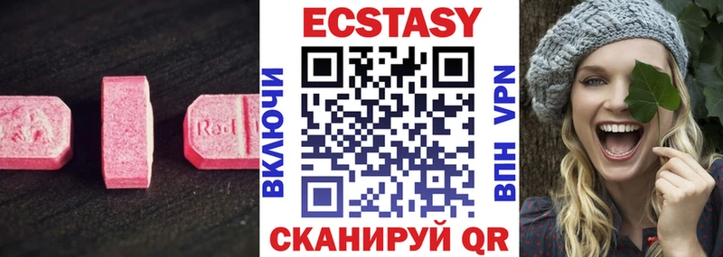 ЭКСТАЗИ таблы  mega рабочий сайт  Ивантеевка 
