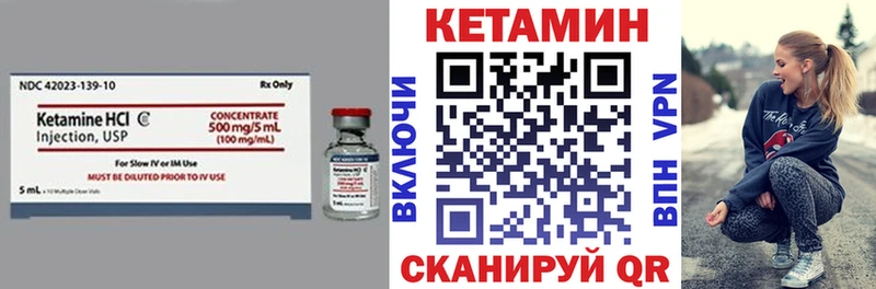 КЕТАМИН ketamine  Ивантеевка 