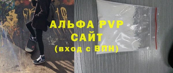 ALPHA PVP Горнозаводск